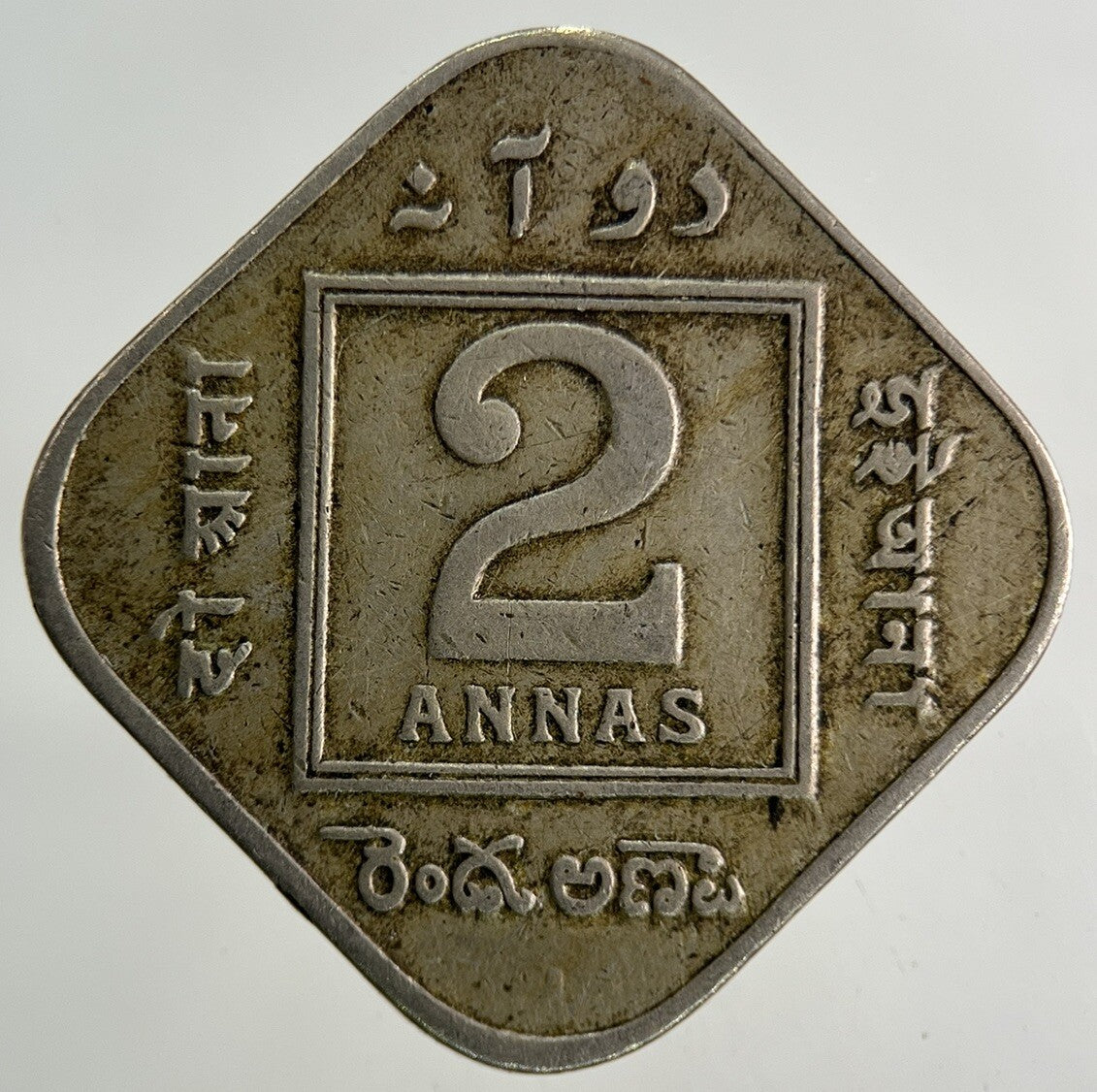 1918 India 2 Annas Coin | Fine Collectable Grade