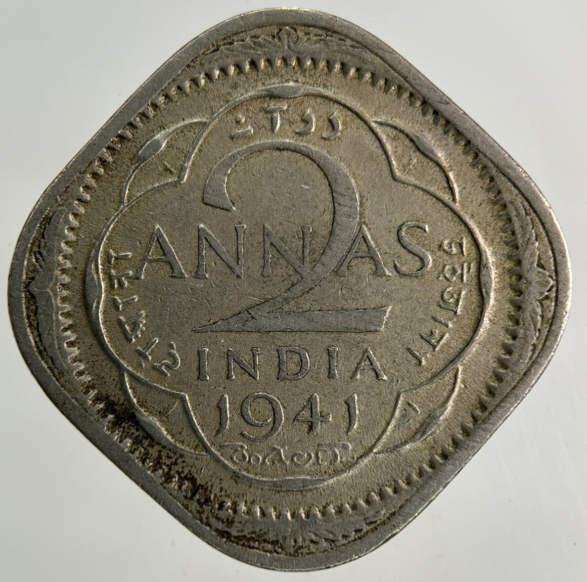 1941 India 2 Annas Coin | Fine Collectable Grade