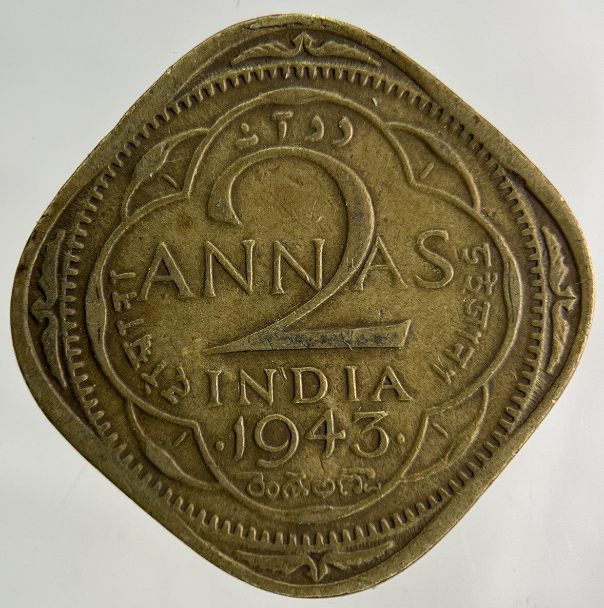 1943 India 2 Annas Coin | Fine Collectable Grade