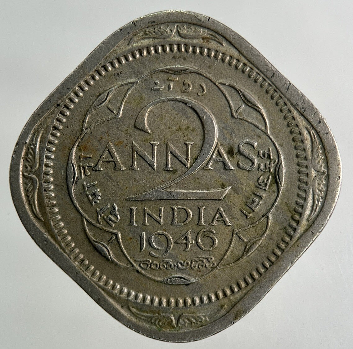 1946 India 2 Annas Coin | Fine Collectable Grade