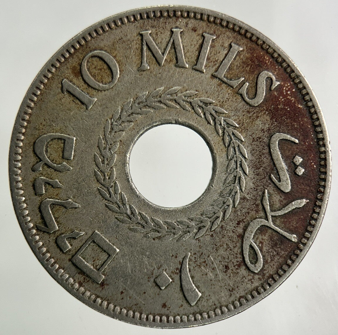 1927 Palestine 10 Mils Coin | Fine Collectable Grade
