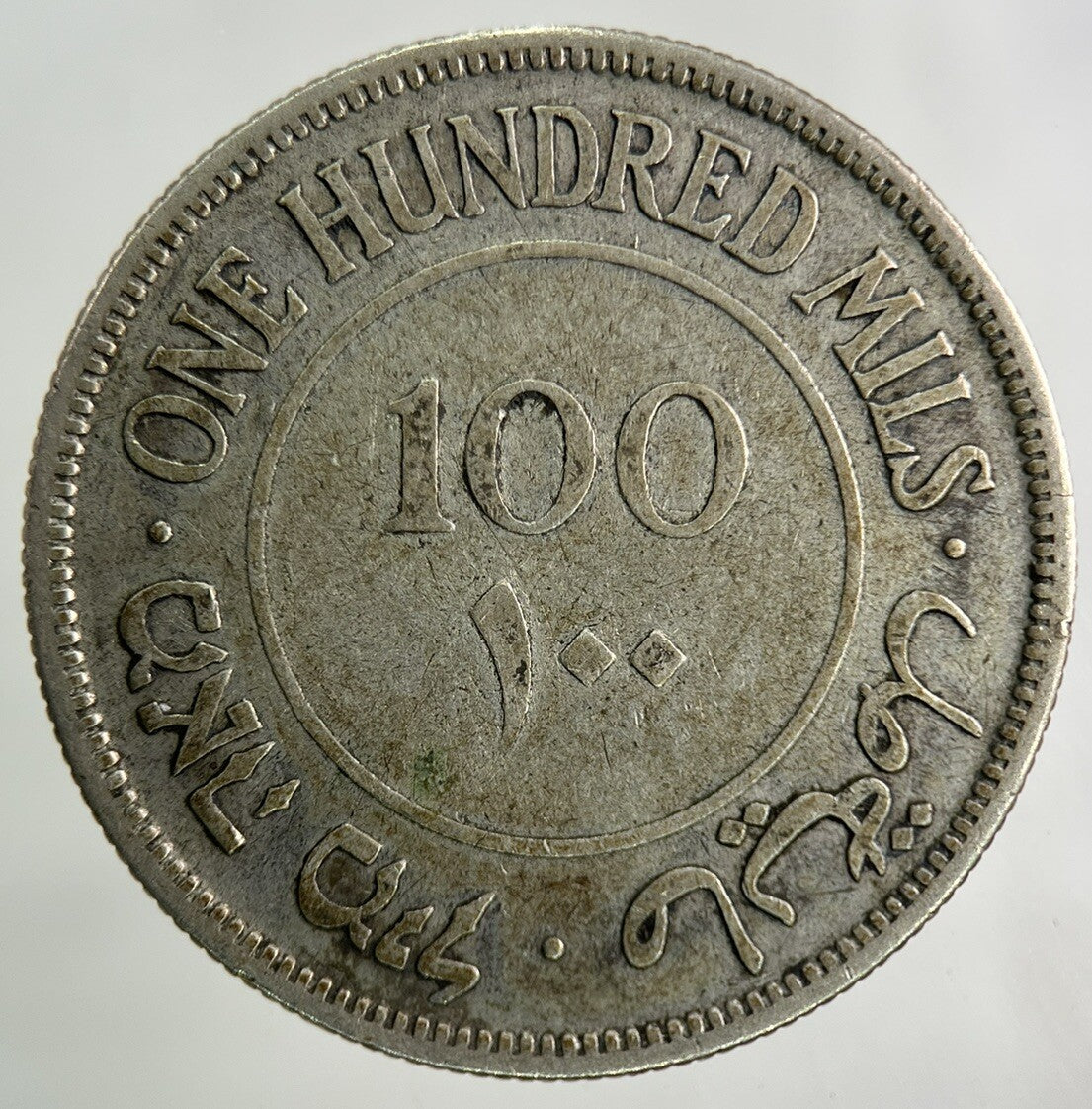 1927 Palestine 100 Mils Silver Coin | Fine Collectable Grade