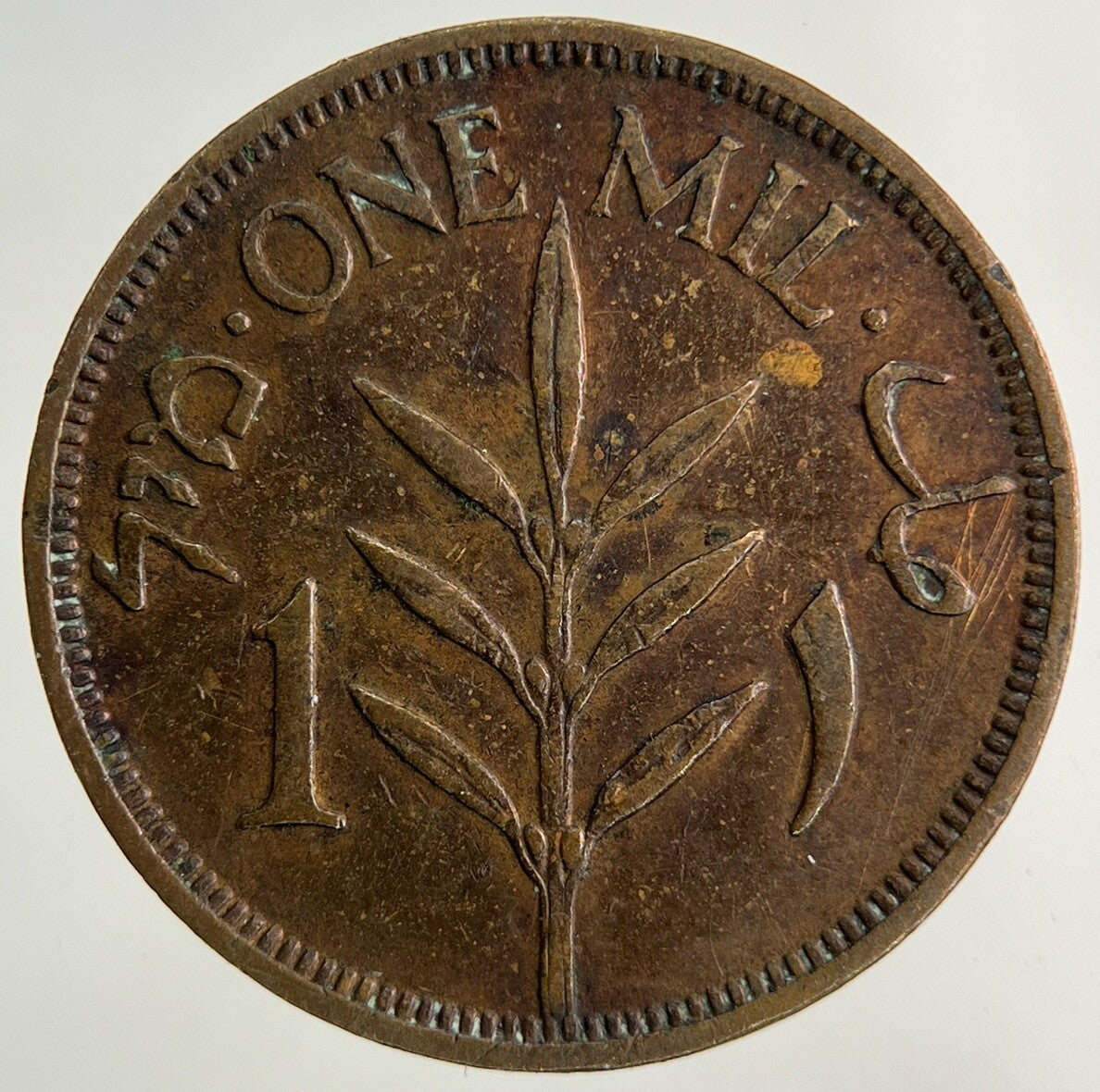 1942 Palestine 1 Mil Coin | Fine Collectable Grade