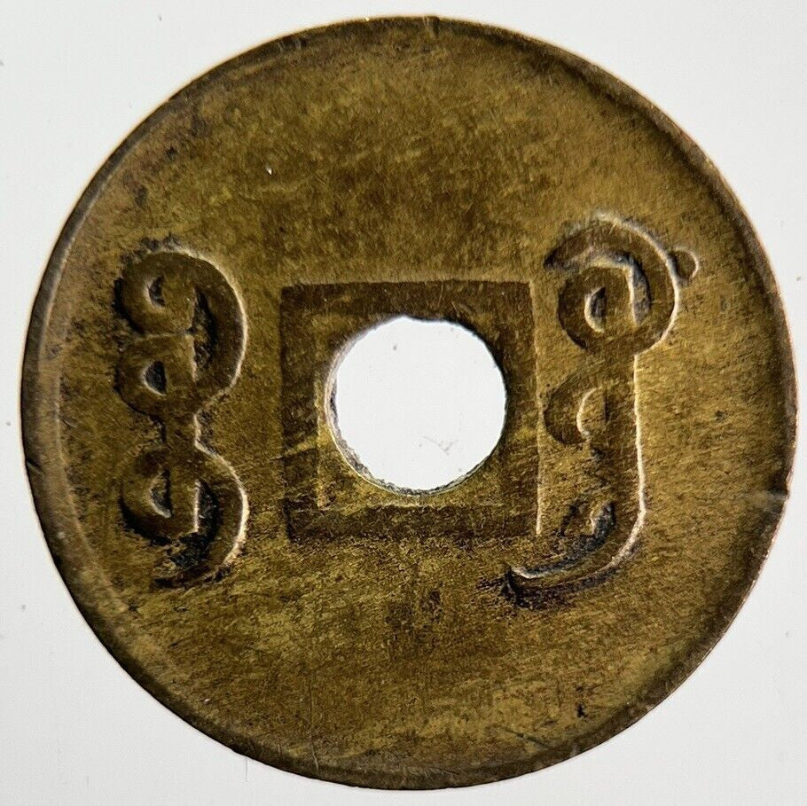 Old Republic Of China Cash Coin | Fine Collectable Grade | a4609