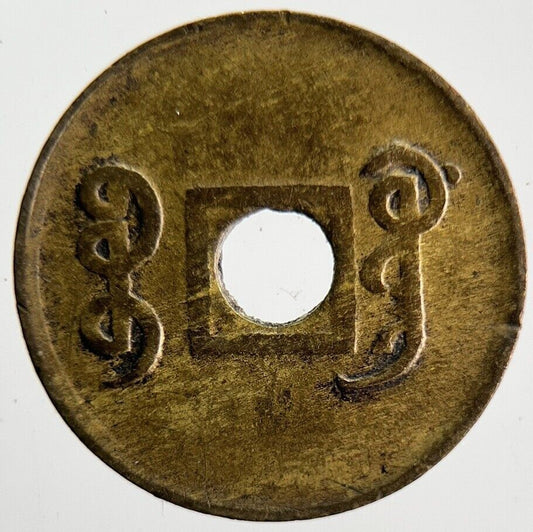 Old Republic Of China Cash Coin | Fine Collectable Grade | a4609