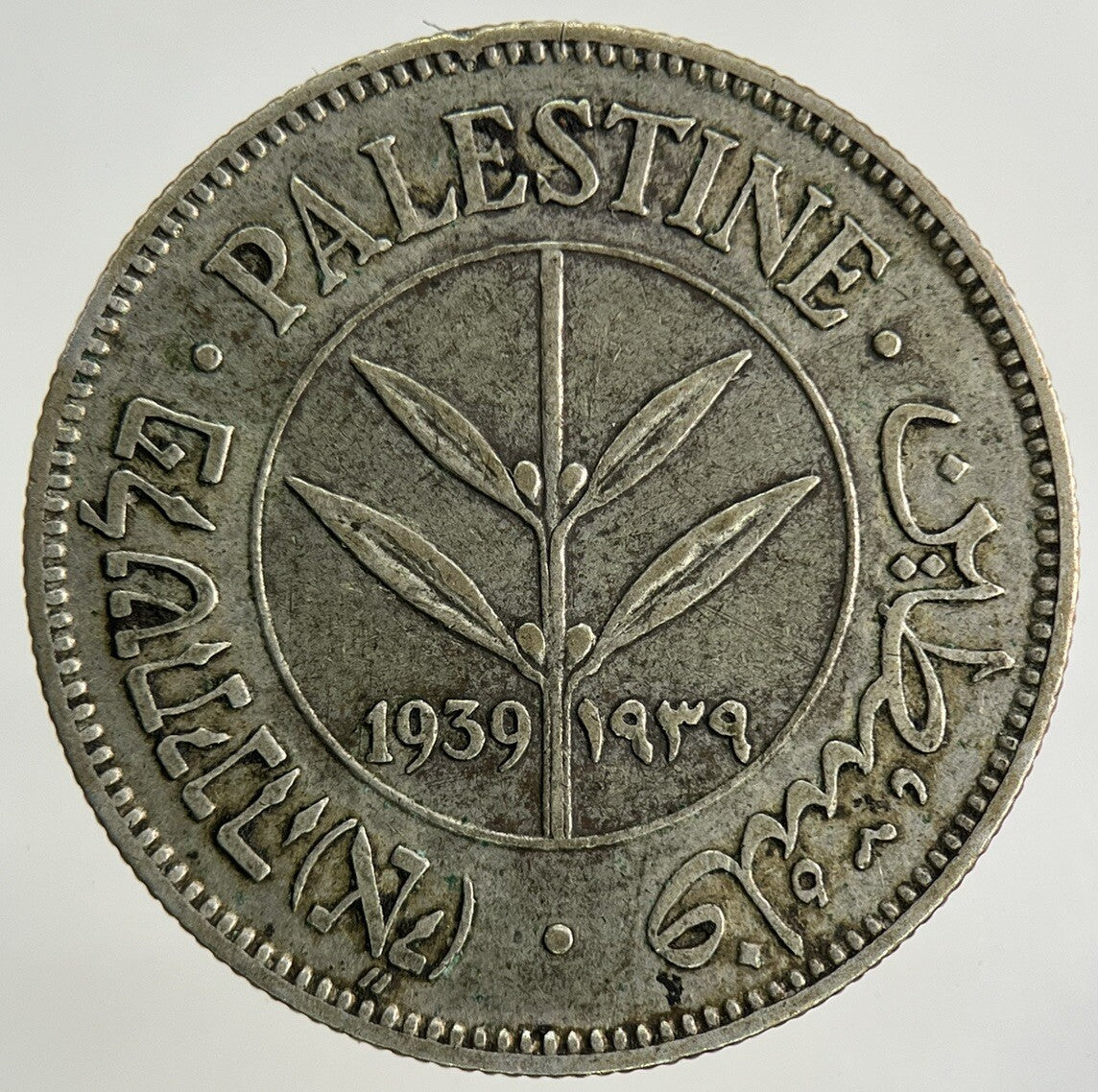 1939 Palestine 50 Mils Silver Coin | Very High Grade