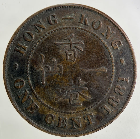 1881 Hong Kong One Cent Coin | Fine Collectable Grade