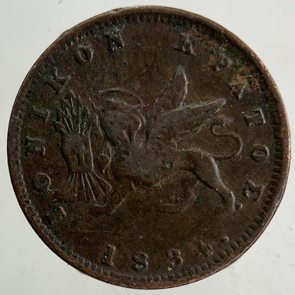 1834 British Ionian Islands 1 Lepton Coin | Fine Collectable Grade