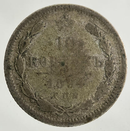 1884 Russia 10 Kopek Silver Coin | Collectable Grade
