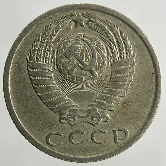 1961 Russia 15 Kopek Silver Coin | Fine Collectable Grade