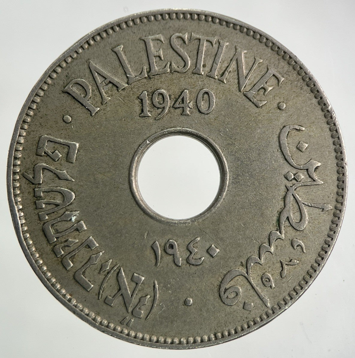 1940 Palestine 10 Mils Coin | Very High Grade
