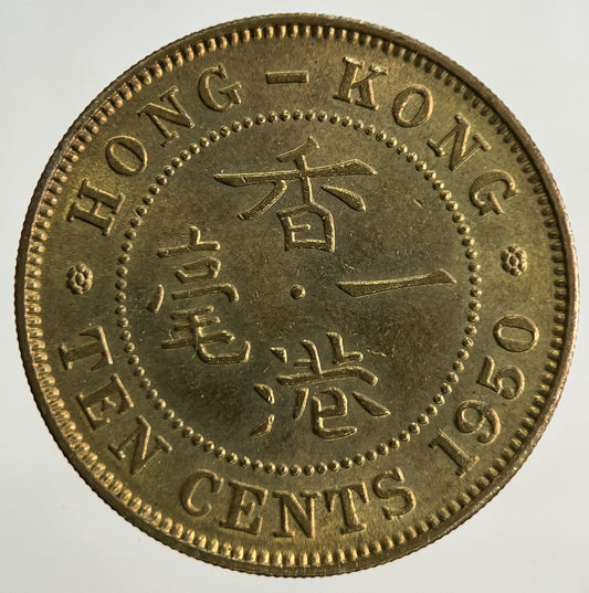 1950 Hong Kong 10 Cents Coin | Very High Grade
