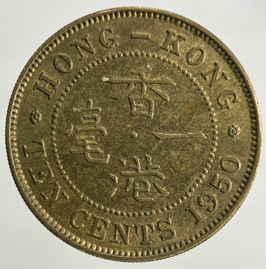 1950 Hong Kong 10 Cents Coin | Very High Grade