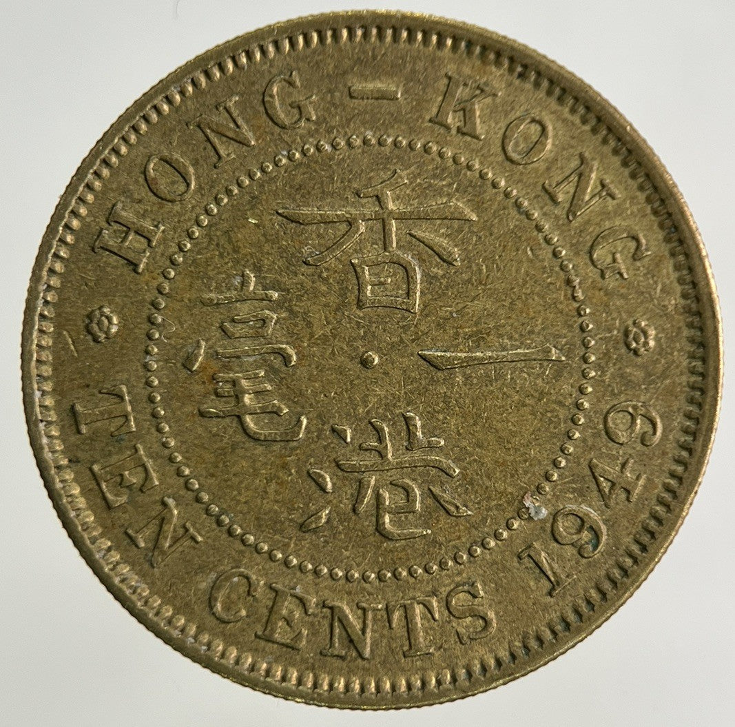 1949 Hong Kong 10 Cents Coin | Very High Grade