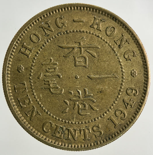 1949 Hong Kong 10 Cents Coin | Very High Grade