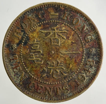 1948 Hong Kong 10 Cents Coin | Fine Collectable Grade