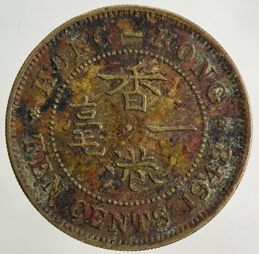 1948 Hong Kong 10 Cents Coin | Fine Collectable Grade