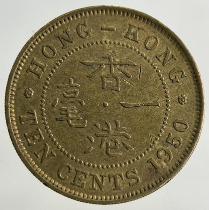 1950 Hong Kong 10 Cents Coin | Fine Collectable Grade