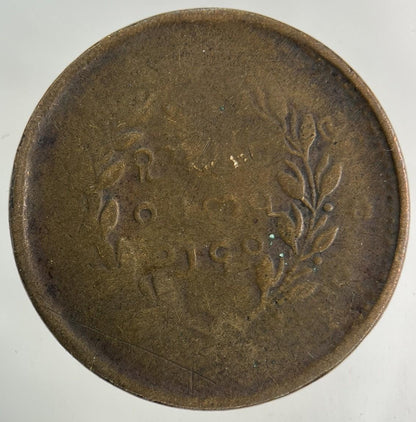 1879 Myanmar Burma 1/4 Quarter Pice Coin | Collectable Grade