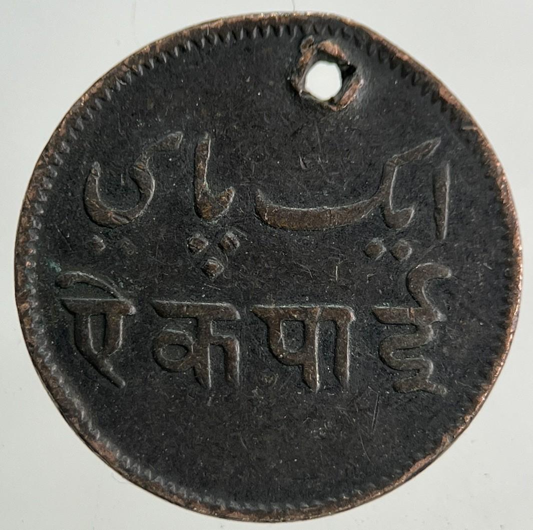 India One Pie Bengal Presidency Coin | Fine Collectable Grade