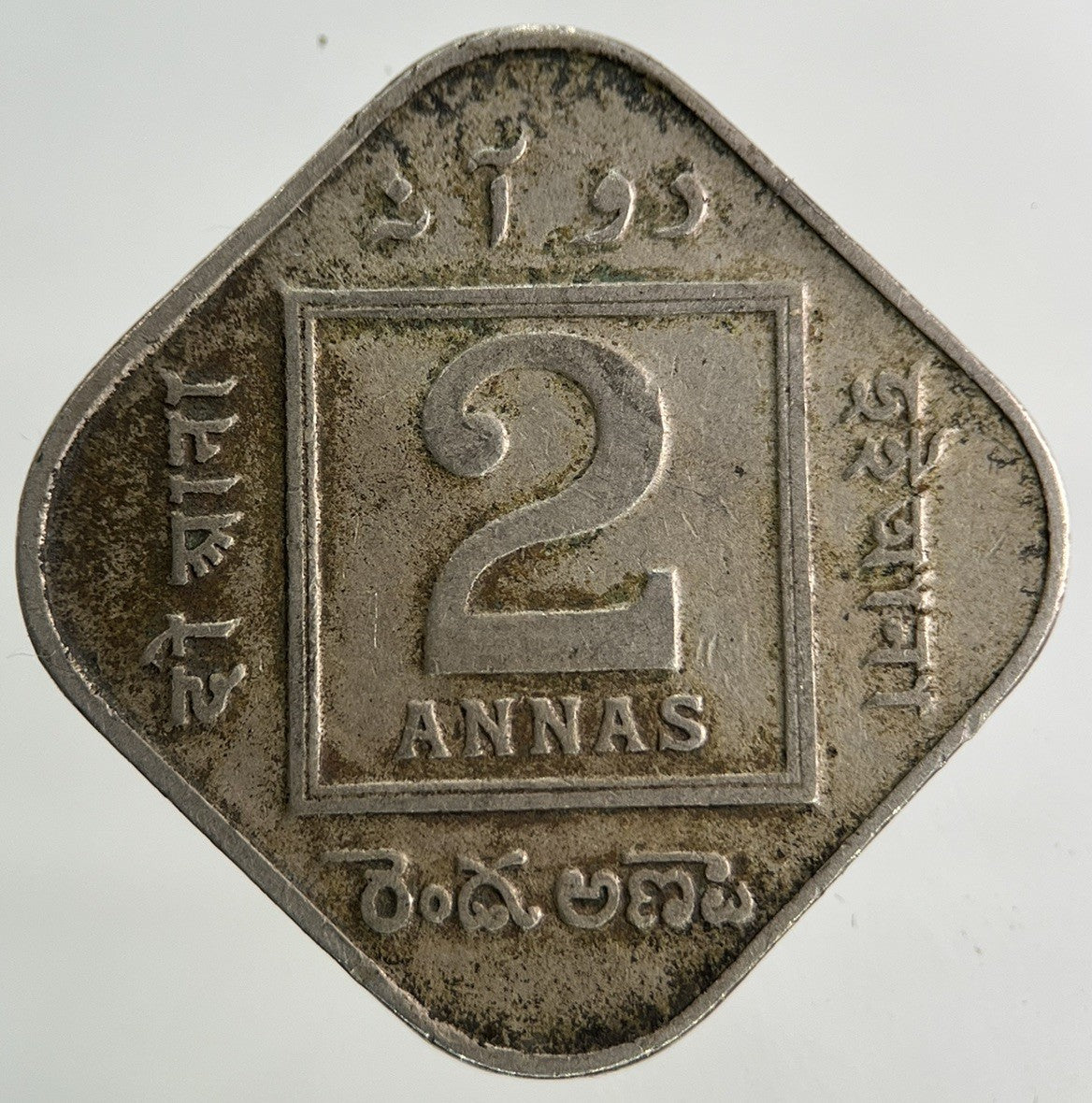 1919 India 2 Annas Coin | Fine Collectable Grade