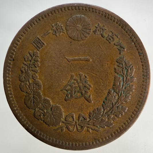 Japan 1 Sen Coin | Fine Collectable Grade