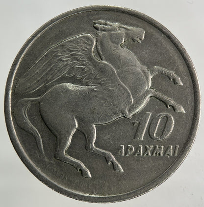 1973 Greece Greek 10 Drachmai Coin | Fine Collectable Grade
