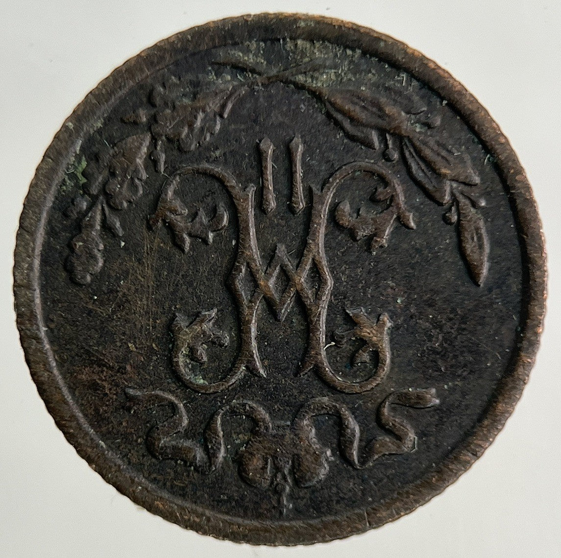 1898 Russia Half 1/2 Kopek Coin | Fine Collectable Grade