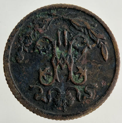 1899 Russia Half 1/2 Kopek Coin | Fine Collectable Grade