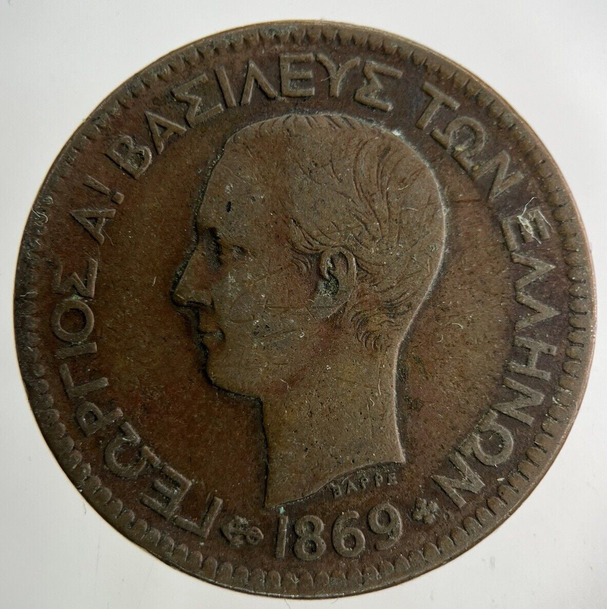 1869 Greece 10 Lepta Coin | Fine Collectable Grade