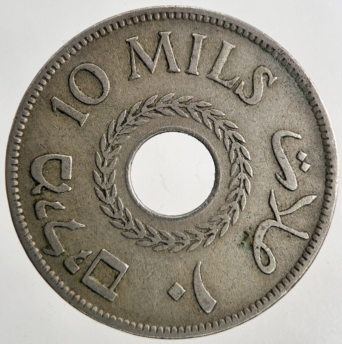1927 Palestine 10 Mils Coin | Fine Collectable Grade | a9497