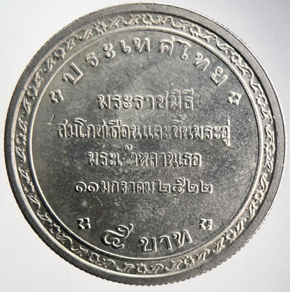 1979 Thailand Thai 5 Baht Coin | Fine Collectable Grade | a4683