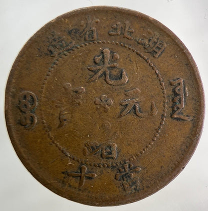 China Hu-Peh Province 10 Cash Coin | Collectable Grade