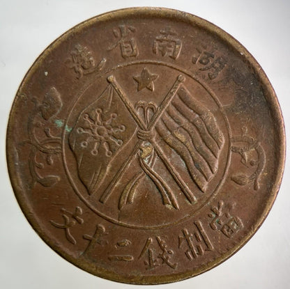 Republic Of China 20 Cash Coin | Collectable Grade