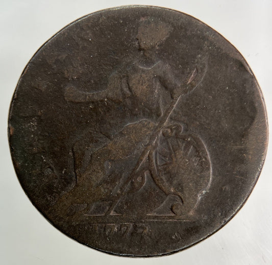 1774 George III 3rd Half-Penny Coin | Collectable Grade
