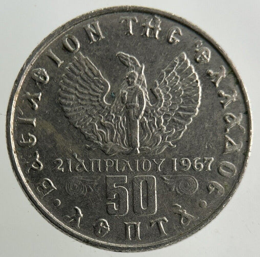 1973 Greece 50 Lepta Coin | Fine Collectable Grade