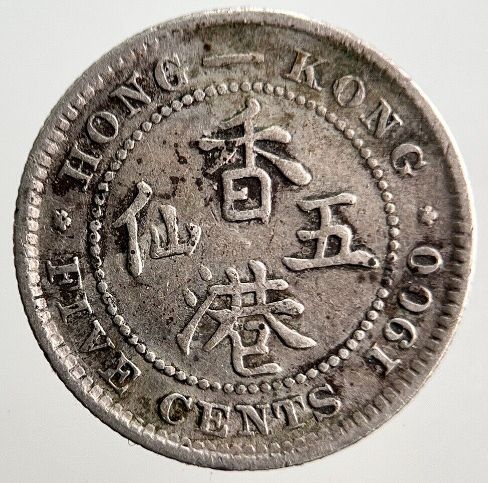 1900 Hong Kong 5 Cents Silver Coin | Fine Collectable Grade