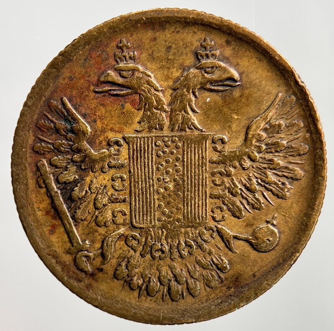 19th Century Victoria Russia Rouble Coin Gaming Token | Collectable Grade