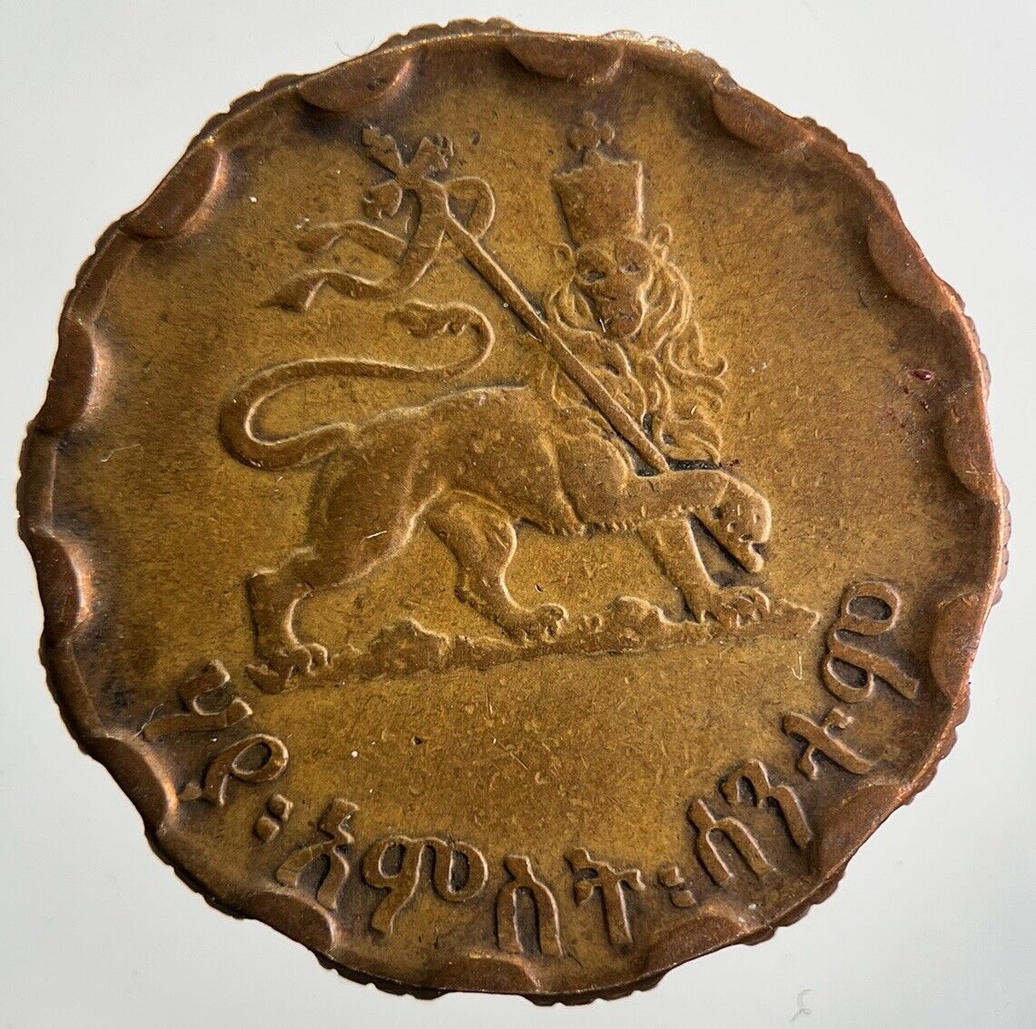 1944 Ethiopia 25 Santeem Haile Selassie Coin | Fine Collectable Grade | a9777