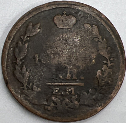 1816 Russia 2 Kopek Coin | Fair Grade