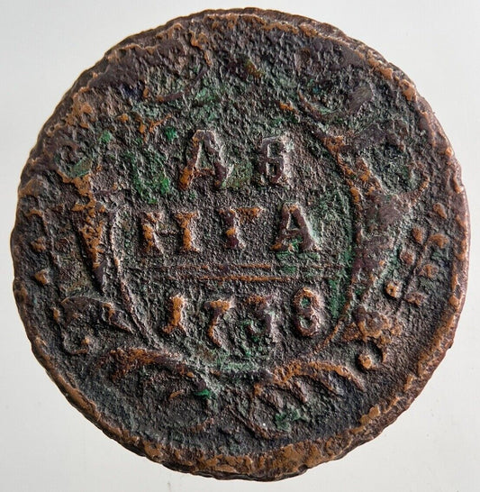 1738 Russia Half 1/2 Kopek Coin | Collectable Grade | a9185
