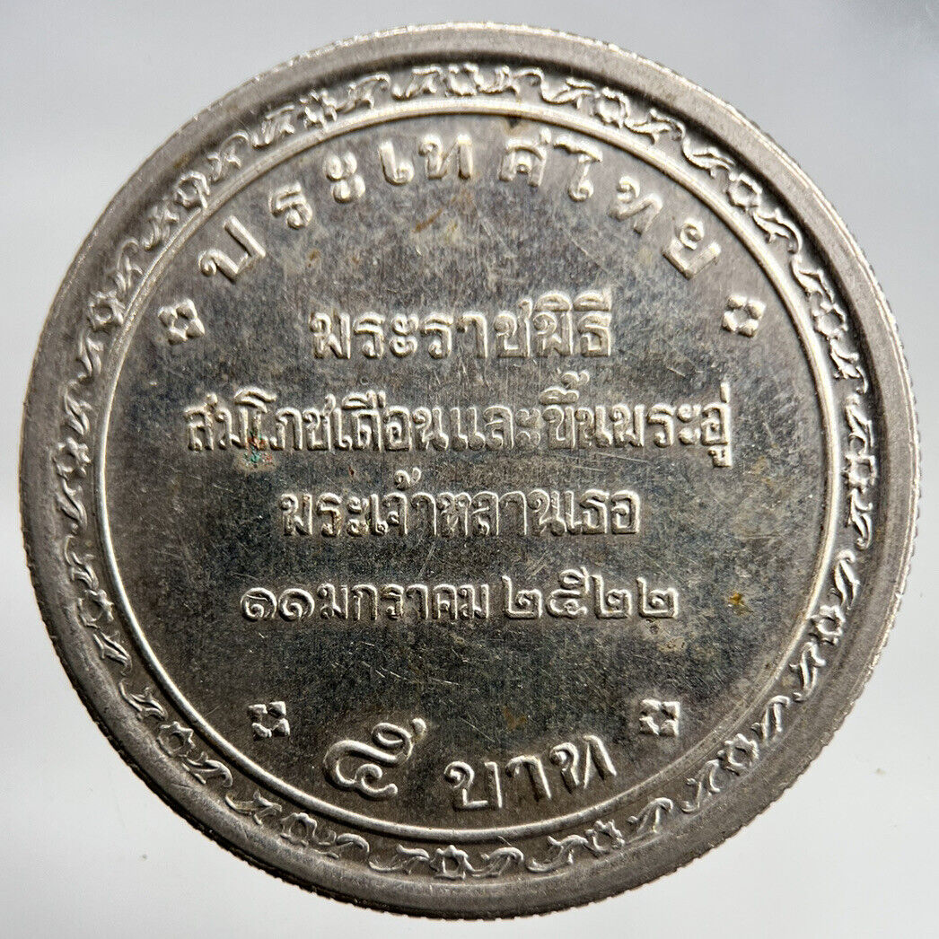 1979 Thailand Thai 5 Baht Coin | Fine Collectable Grade