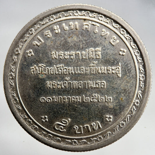 1979 Thailand Thai 5 Baht Coin | Fine Collectable Grade