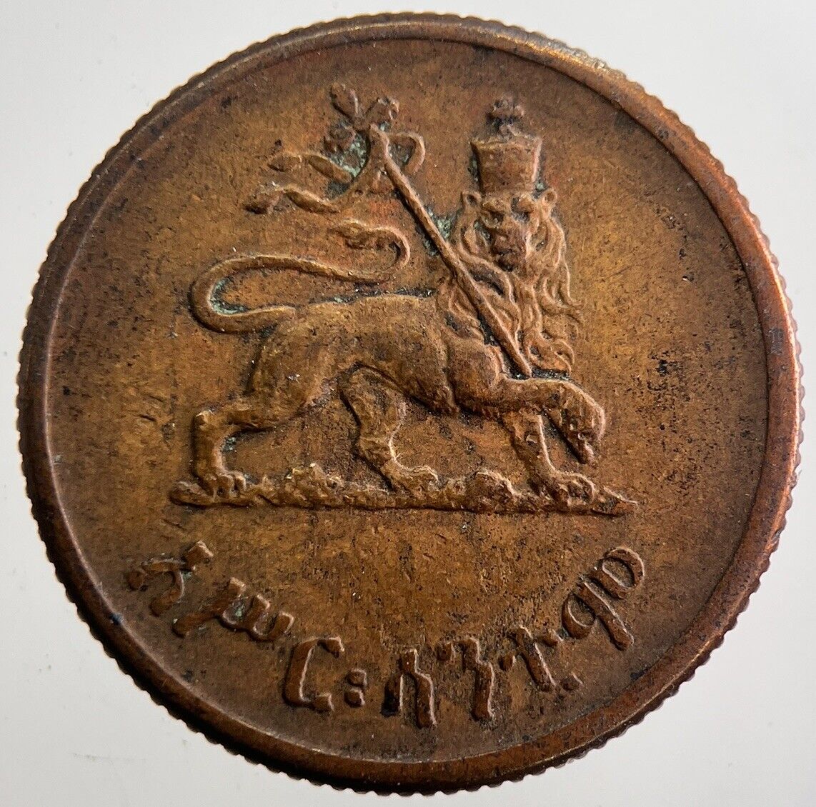 1944-1973 Ethiopia 10 Santeem Haile Selassie Coin | Collectable Grade | a7371