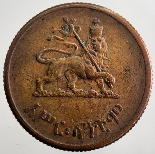 1944-1973 Ethiopia 10 Santeem Haile Selassie Coin | Collectable Grade | a7371