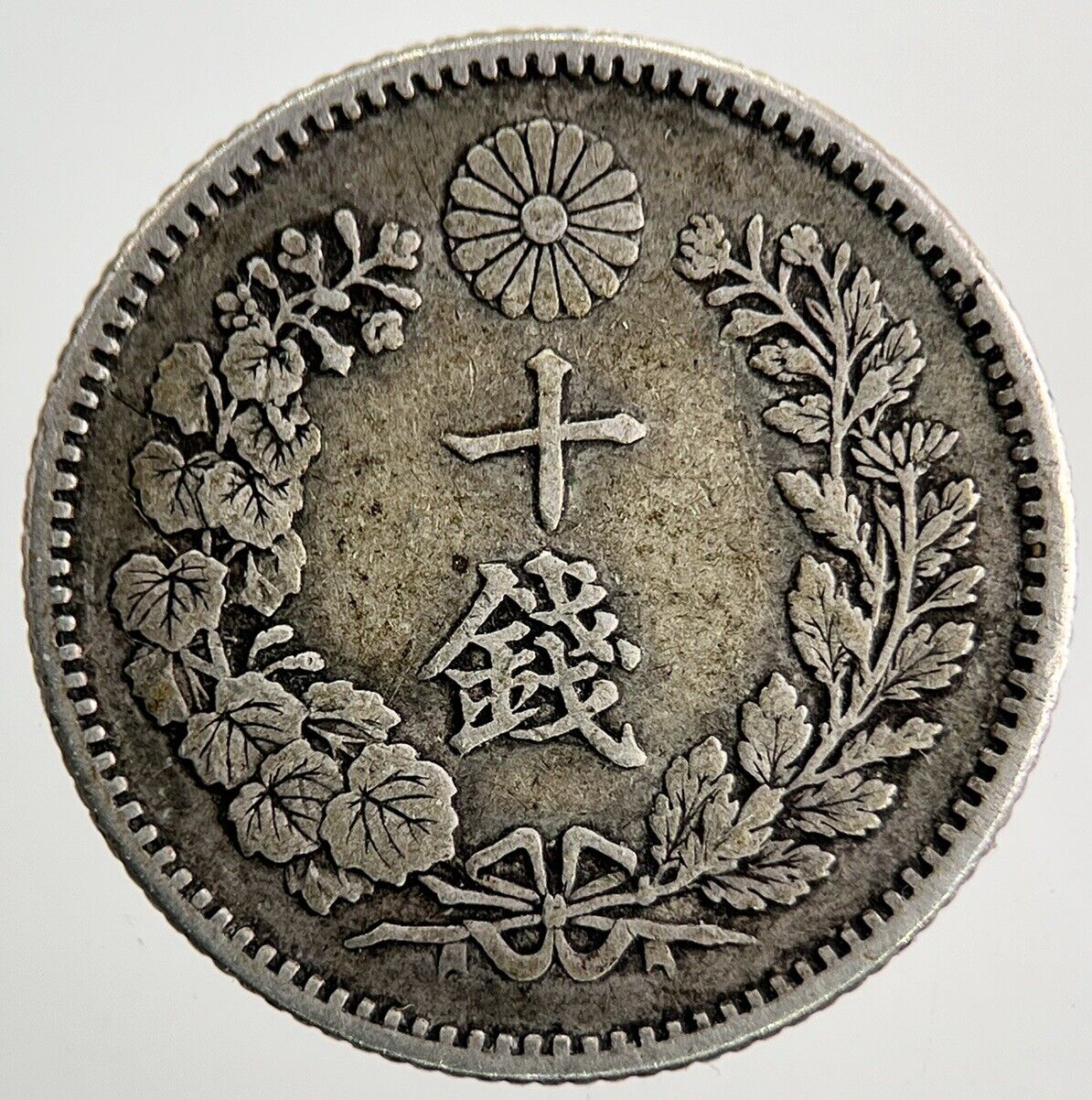 1873-1906 Japan 10 Sen Silver Coin | Fine Collectable Grade | a9511