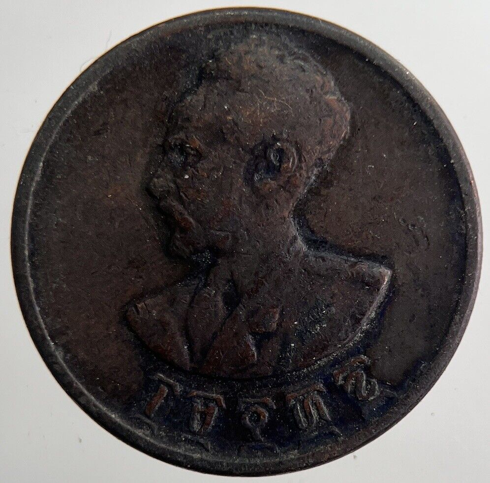 1944-1973 Ethiopia 5 Santeem Haile Selassie Coin | Collectable Grade | a7376