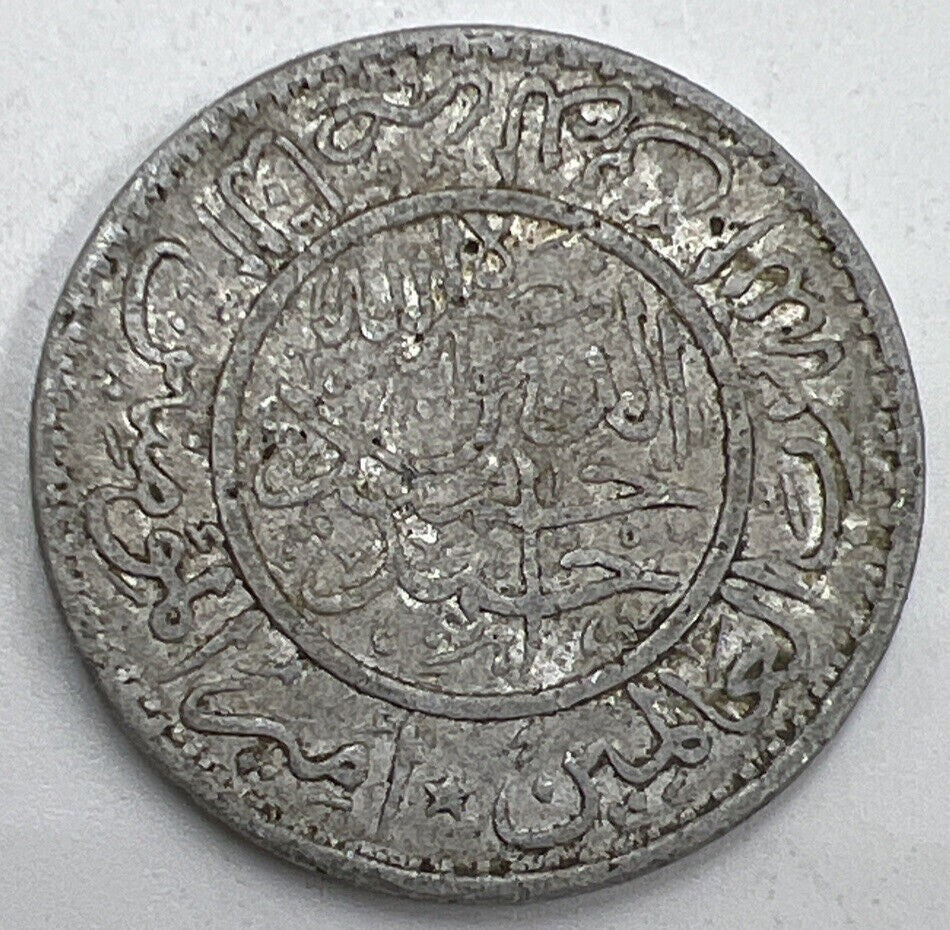 Old Yemen 1 One Buqsha Aluminium Coin | Collectable Grade