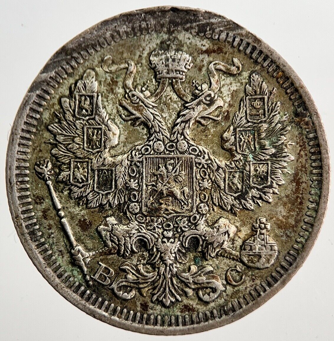 1915 Russia 20 Kopek Silver Coin | Very High Grade | a5698