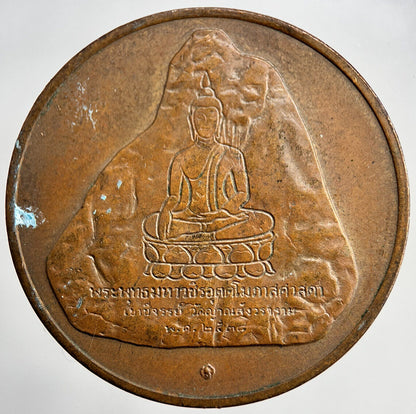 1995 Thailand Rama IX Thai Buddha Coin Medal | Fine Collectable Grade